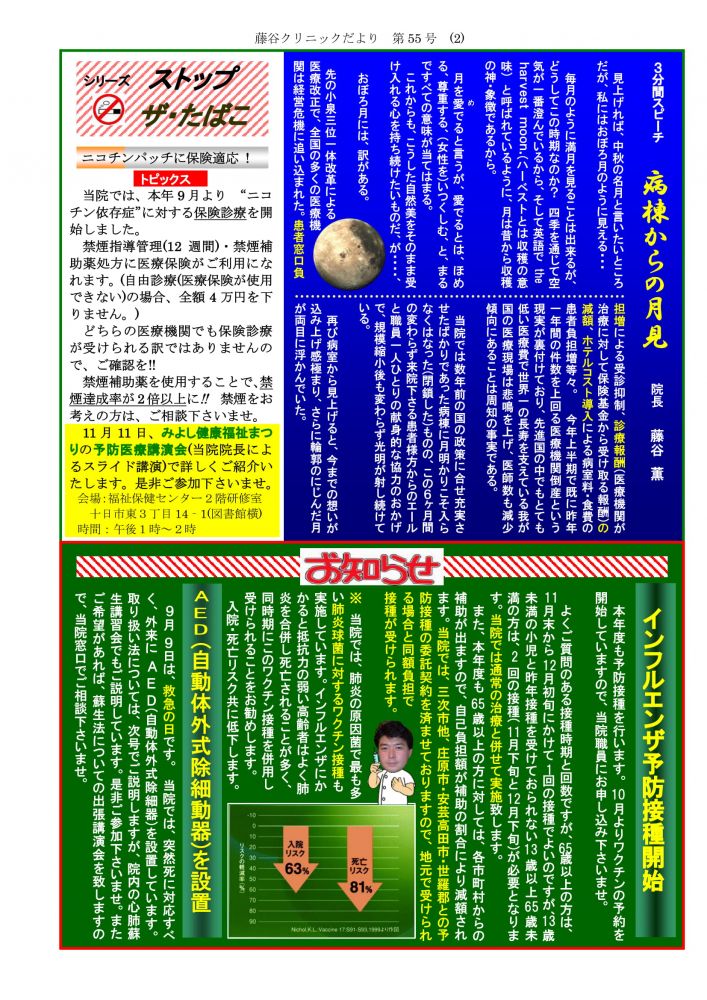 2007 秋号(55号)