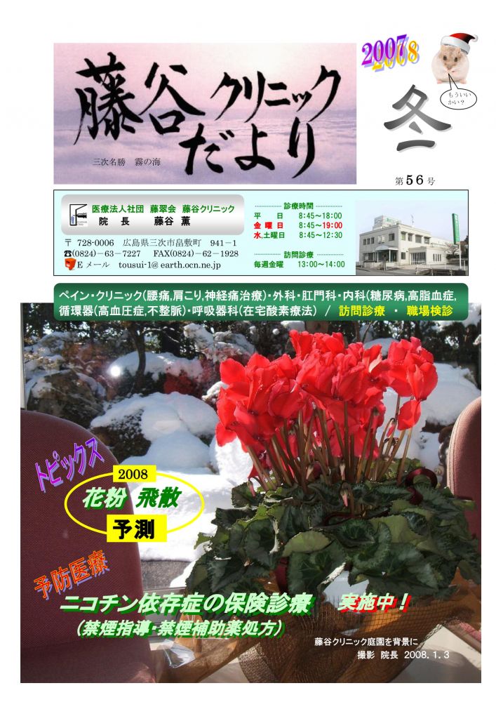 2007~2008 冬号(56号)