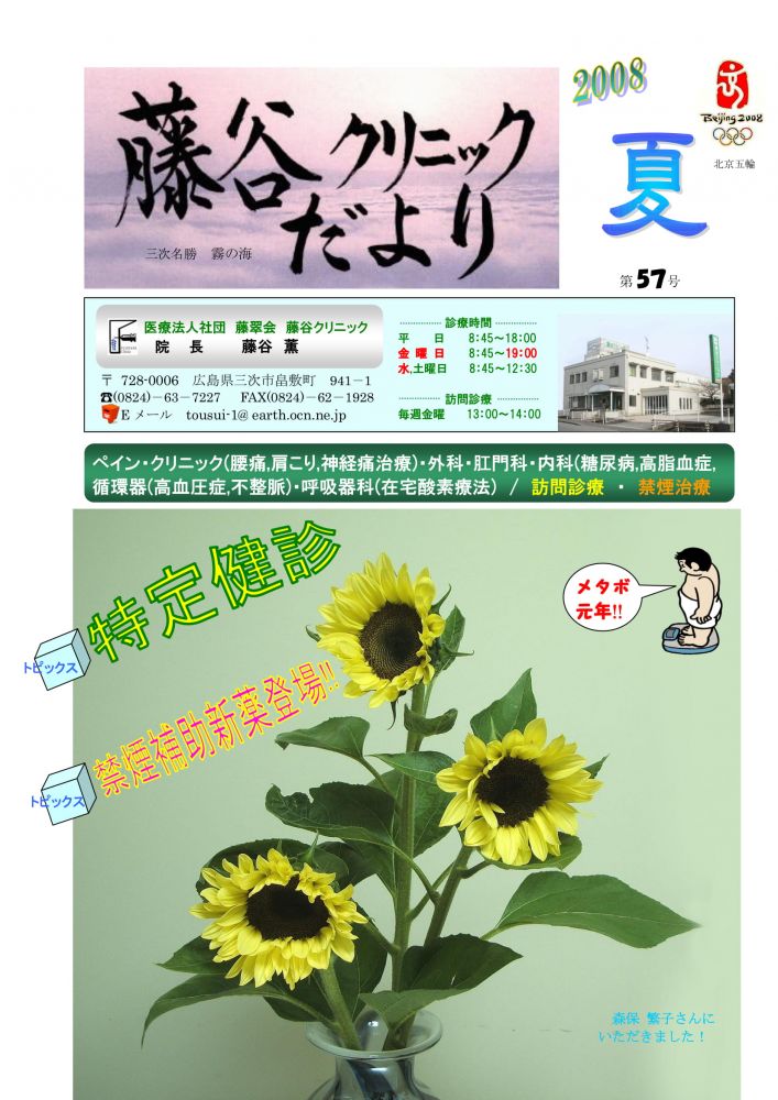 2008 夏号(57号)