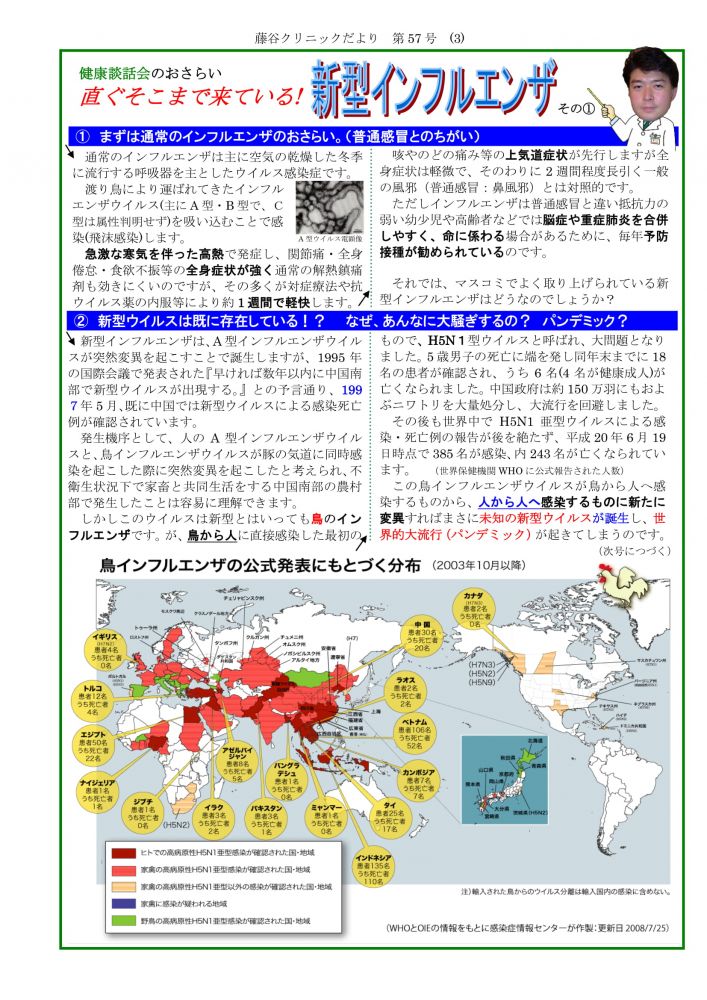 2008 夏号(57号)