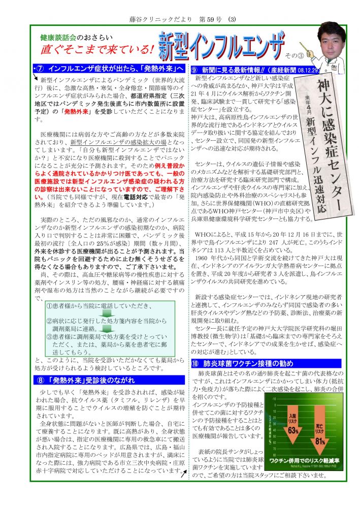 2008~2009 冬号(59号)