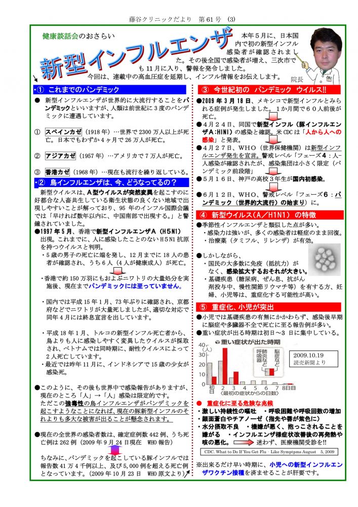 2009 秋・冬号(61号)