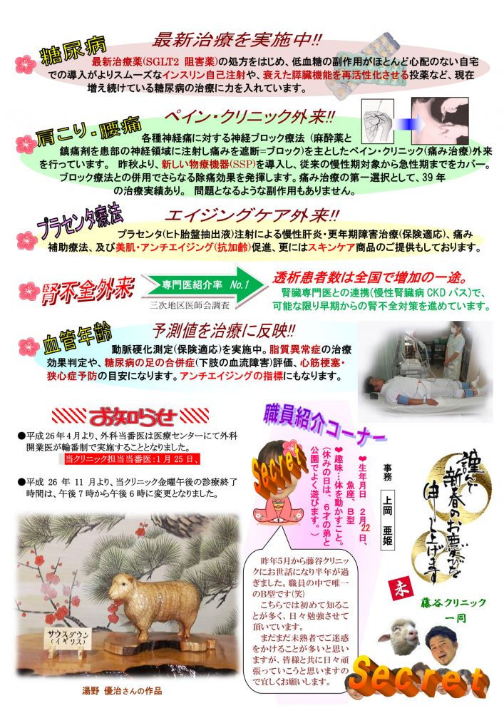 2015年 新年号