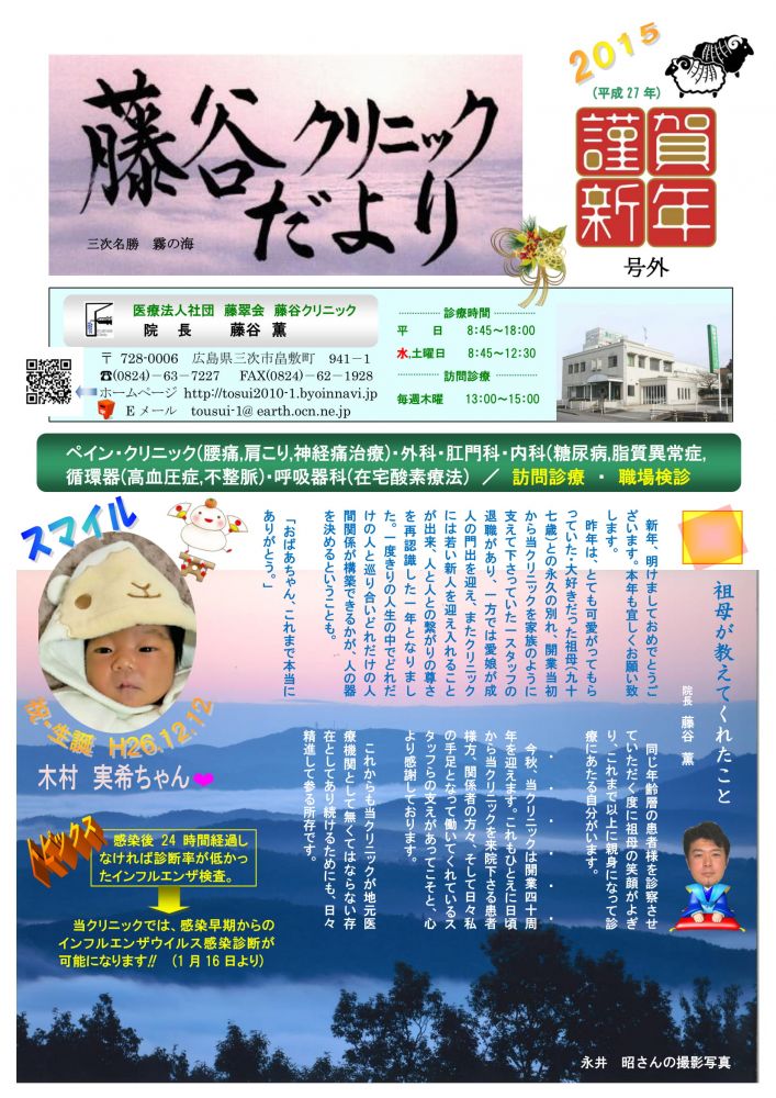 2015年 新年号