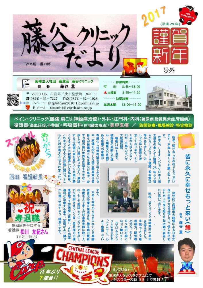 2017年 新年号