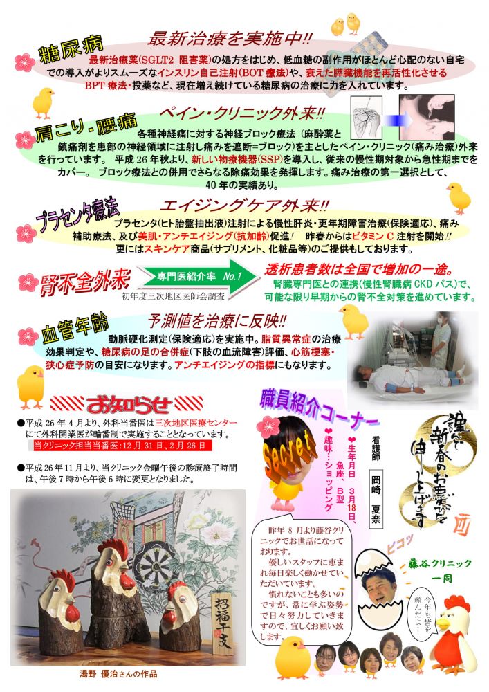 2017年 新年号