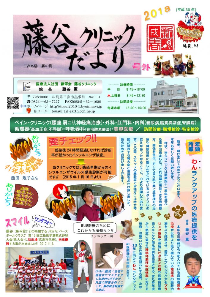 2018年 新年号