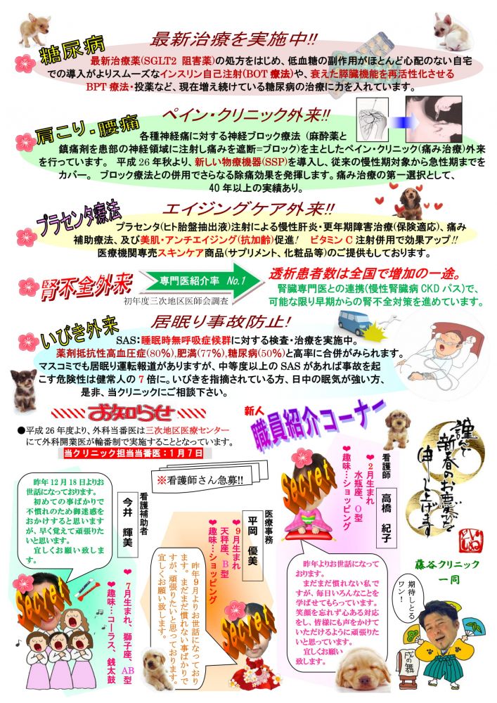 2018年 新年号