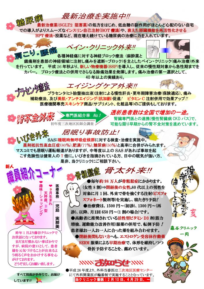2019年 新年号