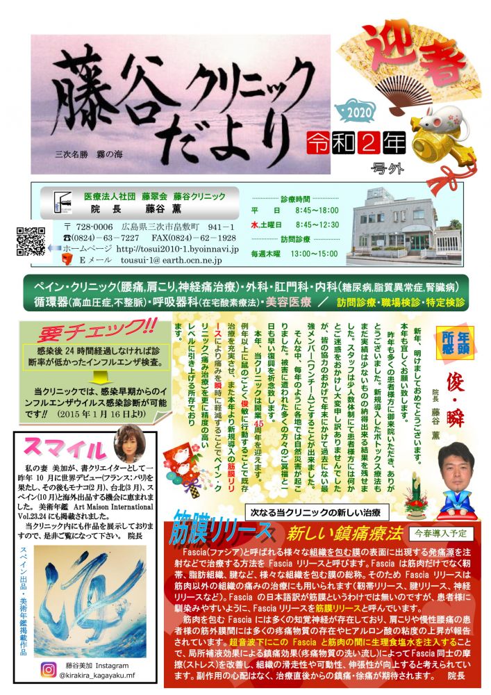 2020年 新年号