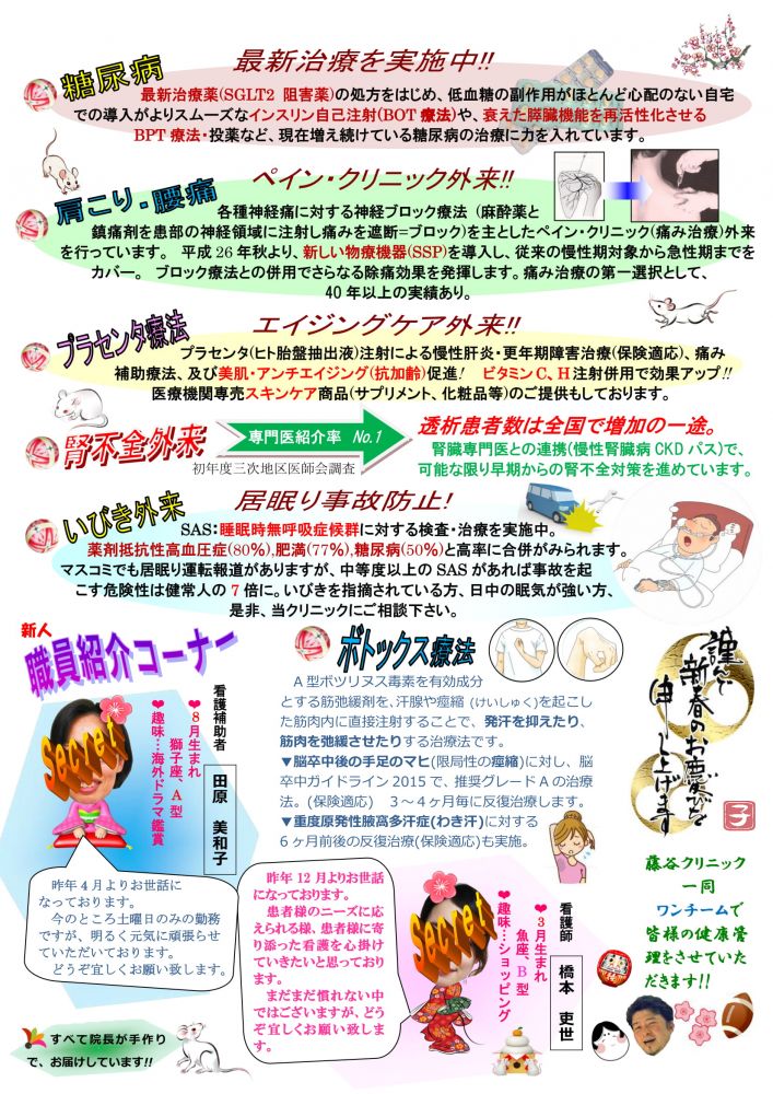 2020年 新年号